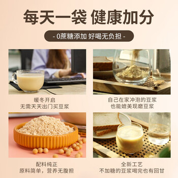 朕皇北京同仁堂黄芪党参豆浆粉调理补气血营养早餐阿胶滋补豆奶粉500g