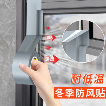 米乐奇门窗缝隙防风胶带不留残胶挡风防水神器粘贴不翘边密封胶带银色-100mm宽*50m长【1卷】