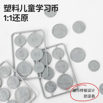 得印（befon）人民币学具教具钱币认识人民币纸币教具学习用品小学一年级元角分学习币样币4077