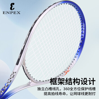 ENPEX乐士A98网球拍成人大学生儿童初学者网球训练器 已穿线 附网球 ENPEX乐士A98网球拍成人大学生儿童初学者网球训练器 已穿线 附网球