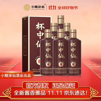 小糊涂仙酱香型价格报价行情- 京东