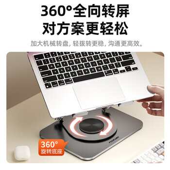方正Founder笔记本电脑支架平板散热器360°旋转无极升降折叠适用Apple小米联想拯救者便携悬空立式显示增高桌