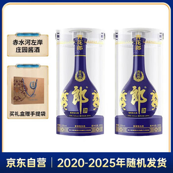 郎酒礼盒装价格报价行情- 京东