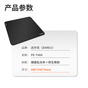 达尔优游戏电竞专用鼠标垫 fps顺滑加厚鼠标垫 抗汗耐磨大号CSGO/打瓦桌垫 乱纹细面480*440*4mm 达尔优游戏电竞专用鼠标垫 fps顺滑加厚鼠标垫 抗汗耐磨大号CSGO/打瓦桌垫 乱纹细面480*440*4mm