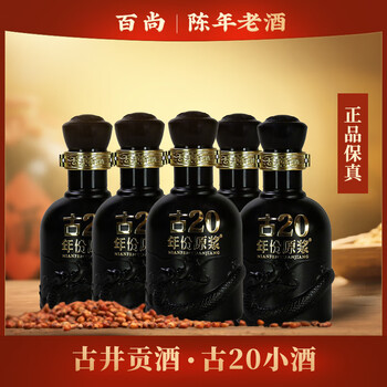 古井贡酒52度价格报价行情- 京东