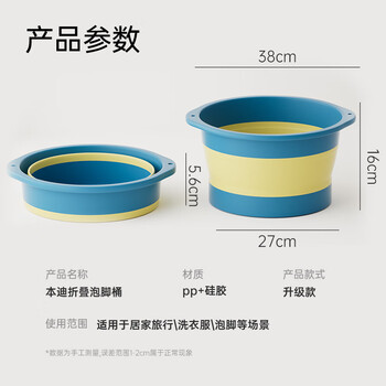本迪可折叠泡脚桶12L加厚按摩泡脚盆洗脚盆足浴盆泡脚袋便捷式养生桶