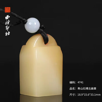 寿山芙蓉石印章价格报价行情- 京东