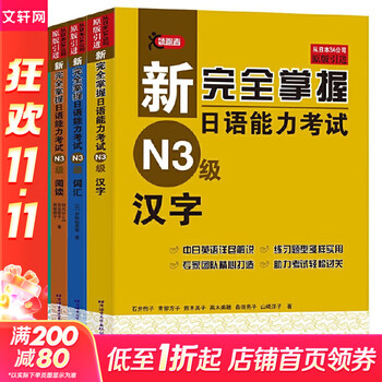 新完全掌握- 京东