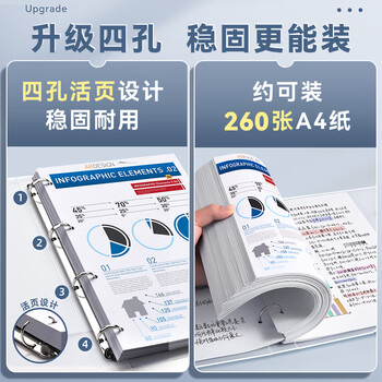 舒星A4打孔活页夹活页文件夹四孔11孔活页资料册收纳册打孔装订成册神器活页环扣外壳活页本打孔器