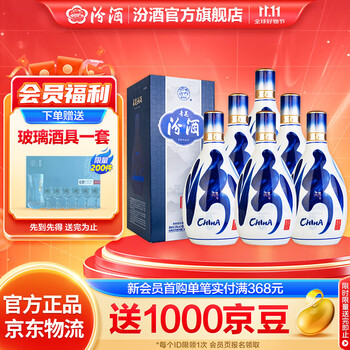 青花汾酒 500ml 53% webp800