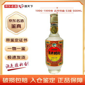 陈年老酒古井贡酒价格报价行情- 京东