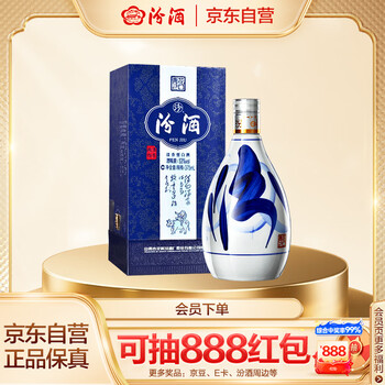 青花冷酒　500ml×2本　53度　中国酒青花瓷酒 青花冷酒 500ml×2本 53度 中国酒青花瓷酒 青花冷酒 500ml×2本 53度