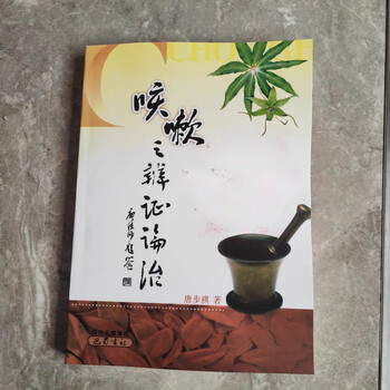 針灸臨床辩证论治 中医辩证论治- 京东