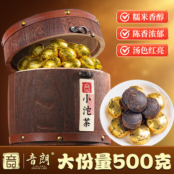 音朗 茶叶 普洱茶糯米香普洱熟茶小沱茶云南勐海普洱茶叶礼盒送礼500g