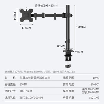 LUCKPRO显示器支架 电脑显示器支架臂 电脑支架升降 显示器机械臂增高架 桌面旋转支架单屏