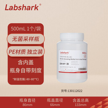 比克曼生物(BKMAM)无菌采样瓶 样品收集瓶带刻度实验室独立包装固体液体收集 【PE】500mL1个含内盖独立装 比克曼生物(BKMAM)无菌采样瓶 样品收集瓶带刻度实验室独立包装固体液体收集 【PE】500mL1个含内盖独立装