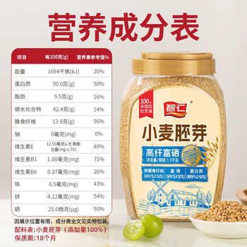 智仁 小麦胚芽 健康速食早餐 谷物天然高纤富硒代餐麦片 罐装1000克