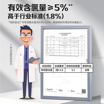 浪奇天丽漂渍液1kg*2瓶 漂白剂白衣还原剂漂白水除菌室内去霉斑家庭装