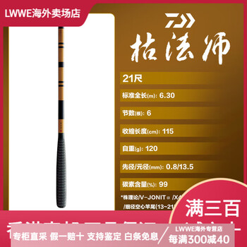 枯法師 16尺 五代目 枯法师价格报价行情- 京东