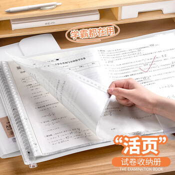三木（SUNWOOD）20页40张 A3大容量试卷活页收纳资料册 学生试卷考卷透明插页文件夹 3957 白色