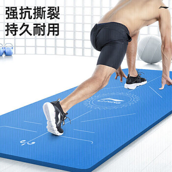 李宁瑜伽垫10mm隔音减震专业体位线防滑初学男女健身垫子736蓝