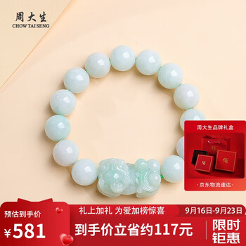 翡翠　貔貅 翡翠貔貅手链价格报价行情- 京东