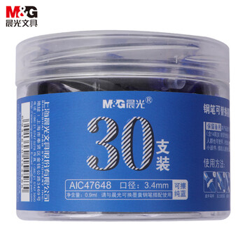 晨光文具0.9ml纯蓝色墨囊 可替换钢笔墨囊 30支/盒AIC47648B3