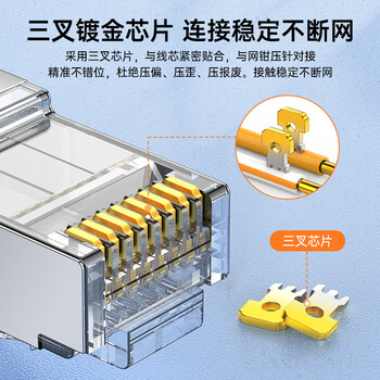 秋叶原(CHOSEAL) 超六类网线水晶头 超6类万兆工程级网络连接器 Cat6a屏蔽RJ45电脑网线接头两件式 50个 QS9076Z50 秋叶原(CHOSEAL) 超六类网线水晶头 超6类万兆工程级网络连接器 Cat6a屏蔽RJ45电脑网线接头两件式 50个 QS9076Z50