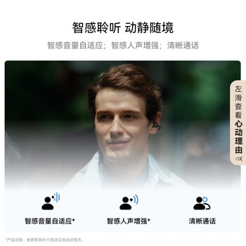 华为FreeClip 2 耳夹耳机 摩登黑 开放式无线蓝牙耳机 全新C形桥 舒适稳固/澎湃双擎