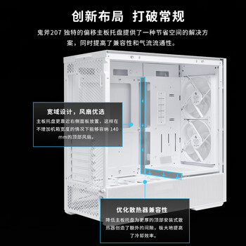 LIANLI联力鬼斧207机箱 黑色 ATX主板位/玻璃侧透/支持360水冷位/预置4把风扇/多面网孔面板