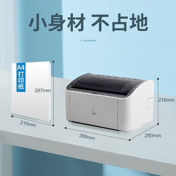 佳能（Canon）LBP2900+ 黑白激光 经济型A4幅面单功能打印机/快速打印/家用/商用/支持win7/xp系统