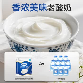 佰生优老酸奶发酵菌粉酸奶发酵剂酸奶粉酸奶发酵剂自制酸奶菌粉1g*10条) 佰生优老酸奶发酵菌粉酸奶发酵剂酸奶粉酸奶发酵剂自制酸奶菌粉1g*10条)