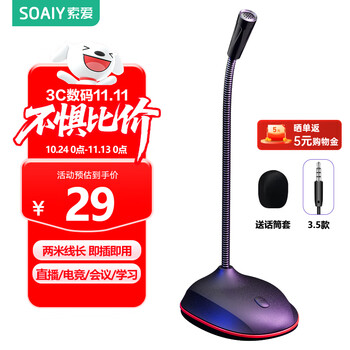 电脑麦克风usb - 京东