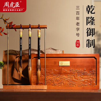 周虎臣毛笔型号规格- 京东