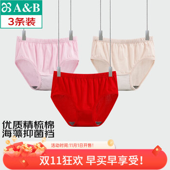 AB【3条】女精梳棉质高腰抗菌三角裤舒适透气妈咪裤L640 大红1条+粉色1条+肤色1条 /共 3条 4XL