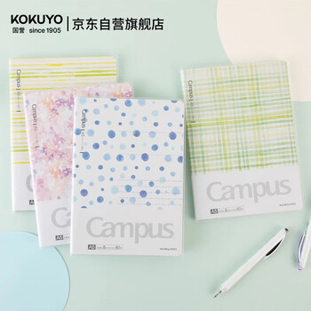 国誉(KOKUYO)B5笔记本子胶套本Campus水彩絮语封套本收纳记事本 8mm点线 80页 粉色 WSG-NBDDB580P 国誉(KOKUYO)B5笔记本子胶套本Campus水彩絮语封套本收纳记事本 8mm点线 80页 粉色 WSG-NBDDB580P