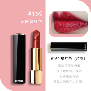 chanel口红炫亮魅力黑管柔雾哑光丝绒唇膏43 58 99 112 116 炫亮169%