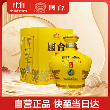 国台酒　日本限定版　53％ 750ml 醤香型　白酒 國台 2本セット販売 国台酒 日本限定版 53％ 750ml 醤香型 白酒 國台 2