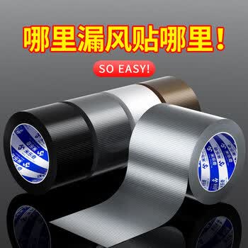 米乐奇防台风门窗防风布基胶带抗拉扯保暖防水防尘防蚊虫撕下不易留残胶黑色-4.8厘米*20米