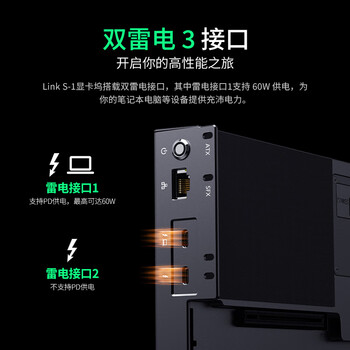 磐镭LINK S-1 笔记本电脑显卡拓展坞 双雷电3外接显卡扩展坞 兼容USB4迷你PC轻薄本外接独显M.2硬盘