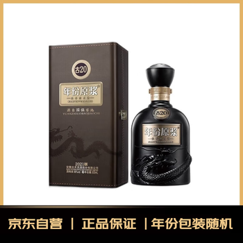 古井贡酒20年价格报价行情- 京东