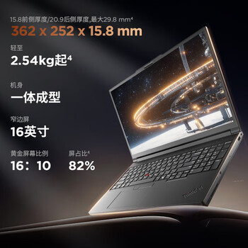 联想ThinkPad P16 2026 Ai 16英寸3D建模移动工作站笔记本 定制（Ultra7-255HX 128G 1T RTX2000-8G）