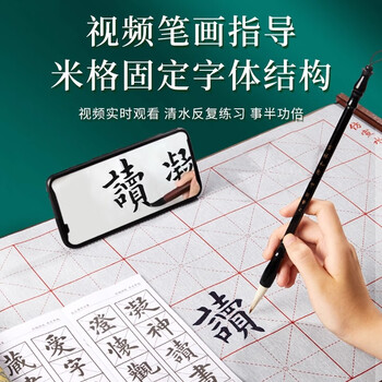 梅林笔庄水写布米字格毛笔字帖水写练字布书法万次水洗布加厚仿宣初学者小学生练字专用锦缎米格单张布85cm