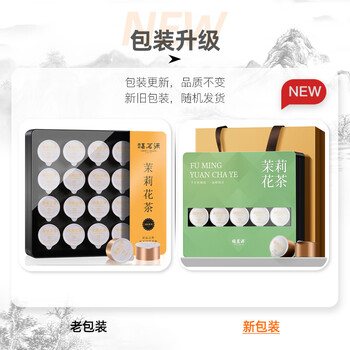 福茗源茉莉花茶茉莉毛尖 特级七窨一提2026新茶叶礼盒20罐100g端午礼盒