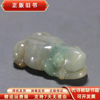 清代翡翠价格报价行情- 京东