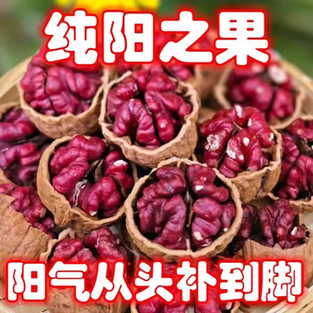 新疆红皮核桃价格报价行情- 京东