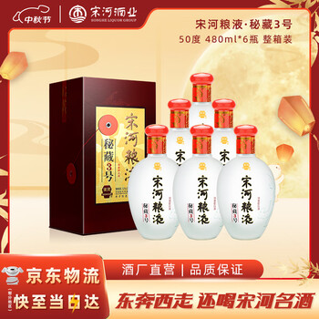 宋河粮液 皇冠特制 500ml 54%vol 宋河粮液怎么样值得买吗？宋河粮液50度价格_白酒百科知识-火爆好
