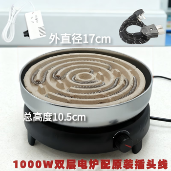 化科实验室加热电炉电热丝炉盘双层加厚 取暖电炉子煮茶陶炉 300W炉丝（2根）