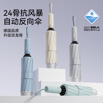 左都（ZUODU）全自动雨伞三折24骨女超大号加固加厚结实抗风便携折叠反向晴雨伞