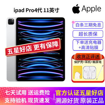 ipad pro 128g价格报价行情- 京东